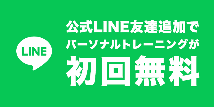 公式LINE友達追加